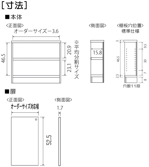 寸法図