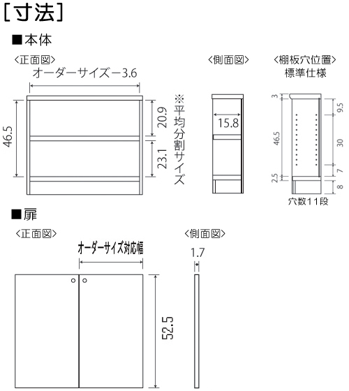 寸法図