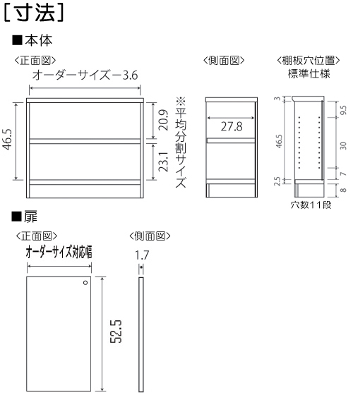 寸法図