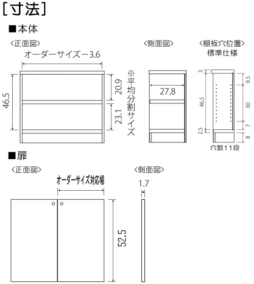 寸法図