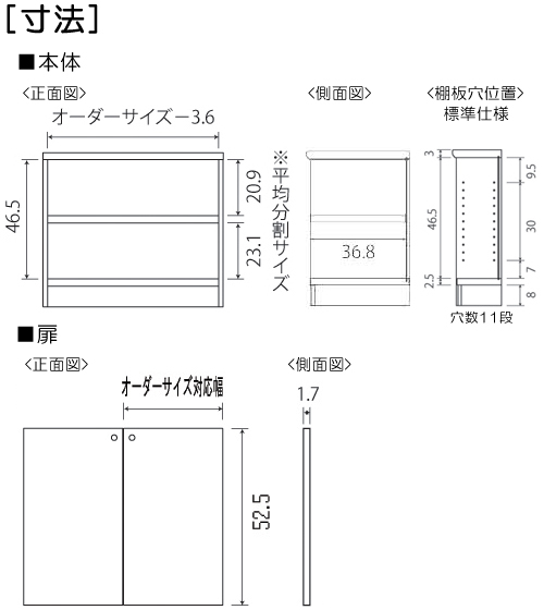 寸法図