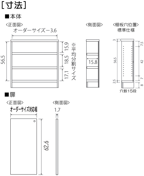 寸法図