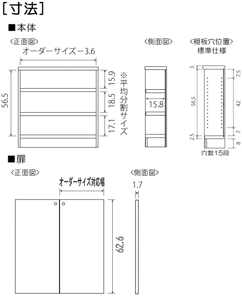 寸法図