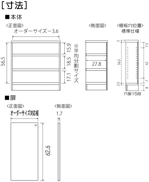 寸法図