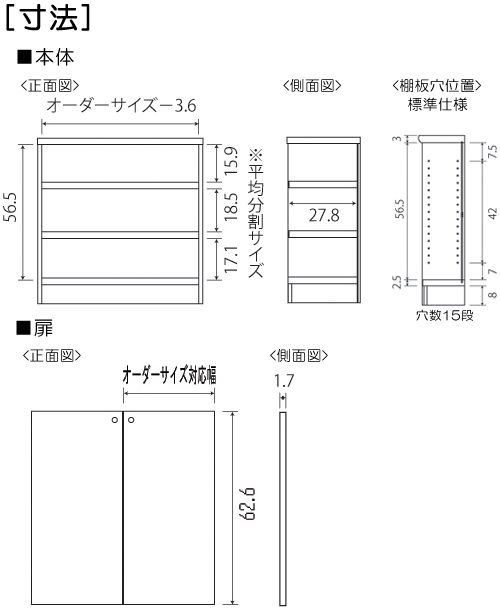 寸法図