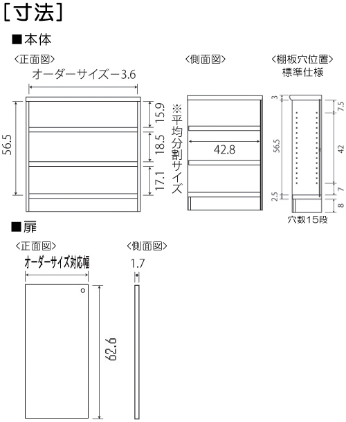 寸法図