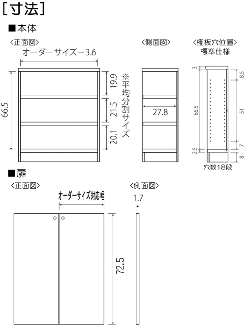 寸法図