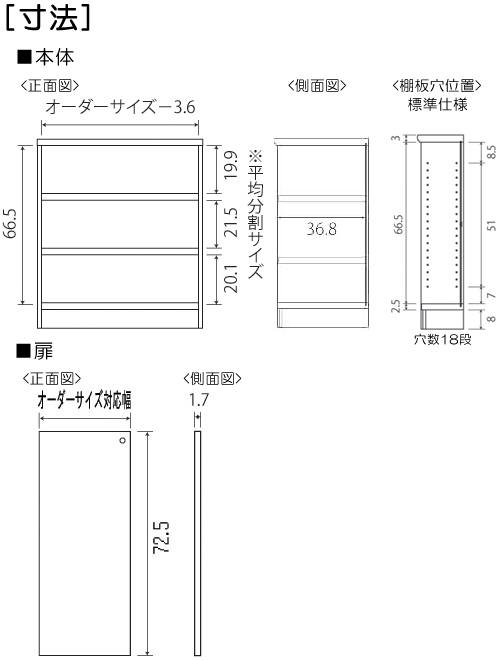 寸法図