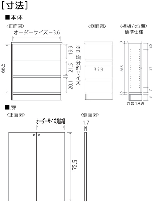 寸法図