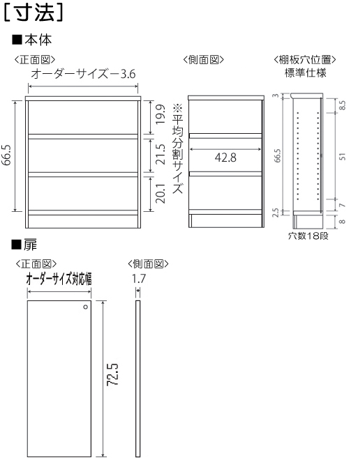 寸法図