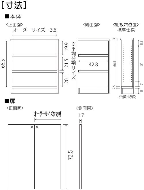 寸法図