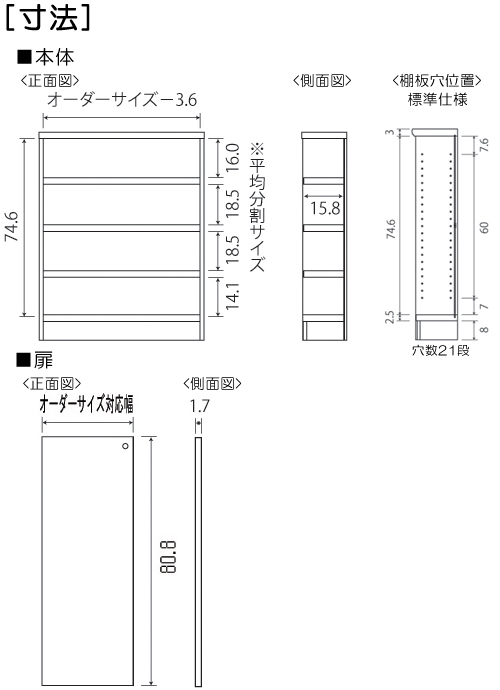 寸法図