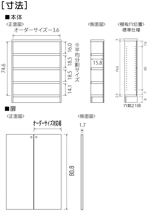 寸法図