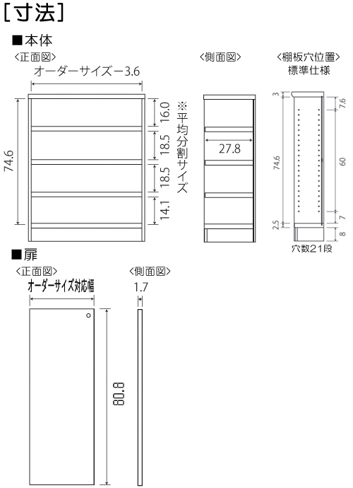 寸法図