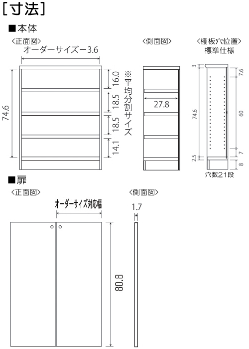 寸法図