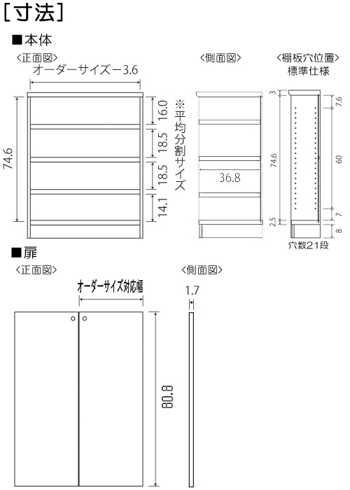 寸法図