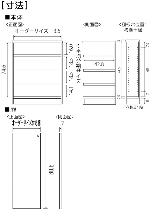 寸法図