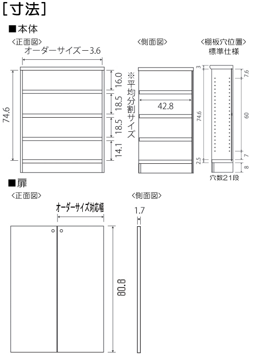 寸法図