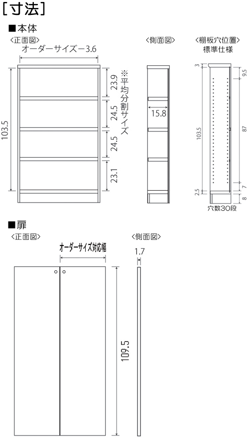 寸法図