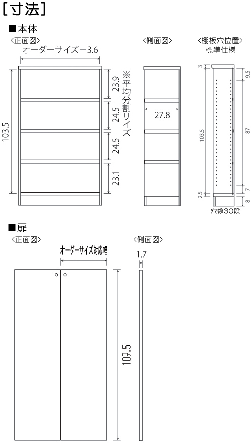 寸法図