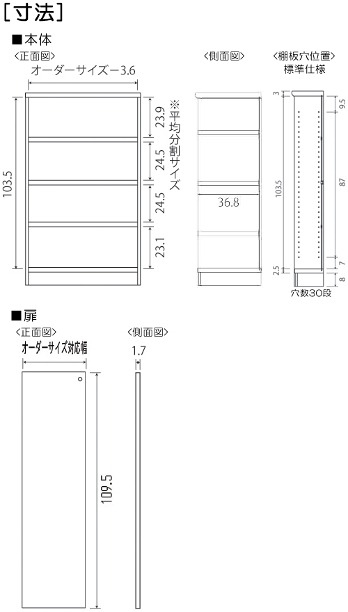 寸法図