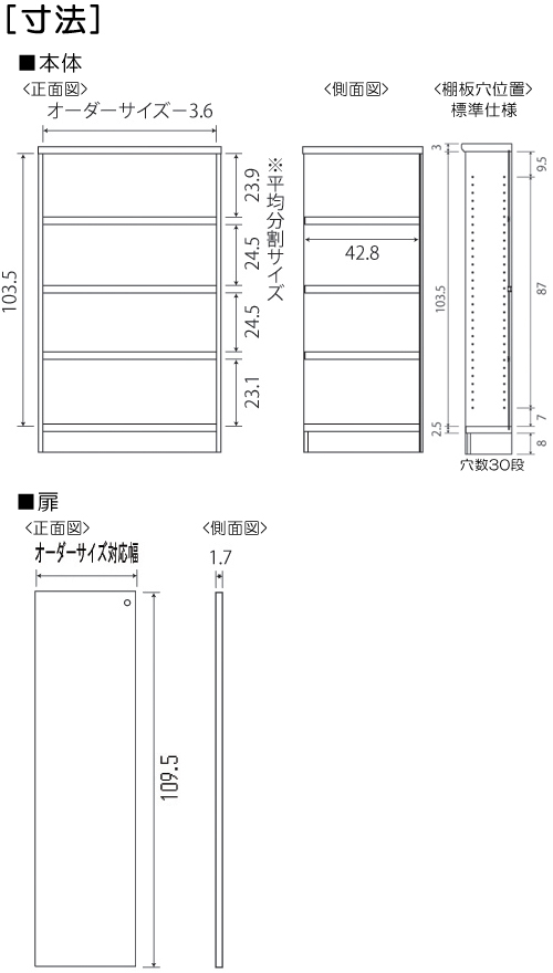 寸法図