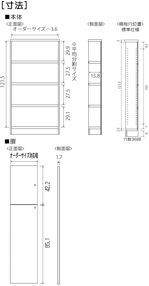 寸法図