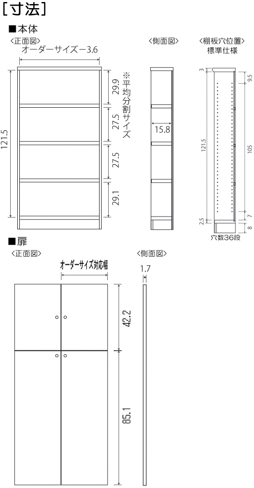 寸法図