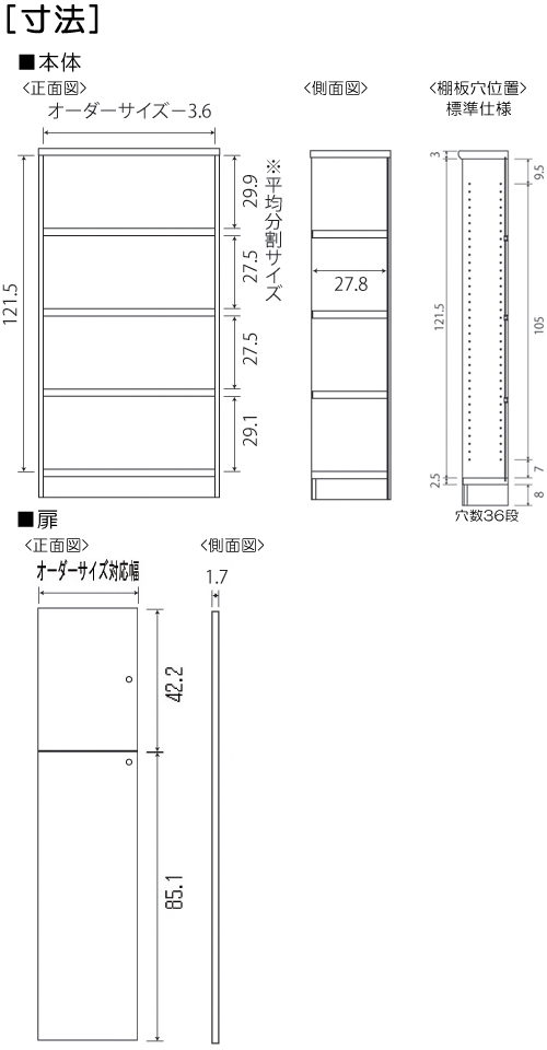 寸法図