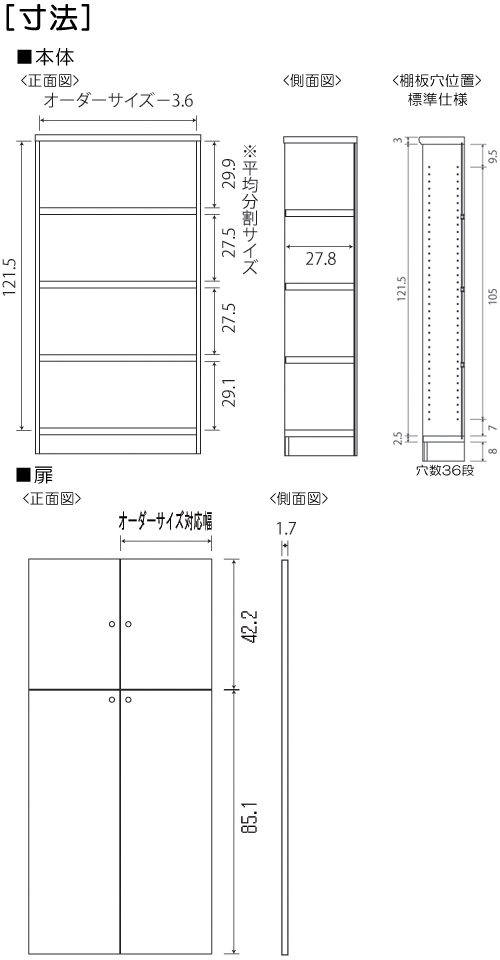 寸法図