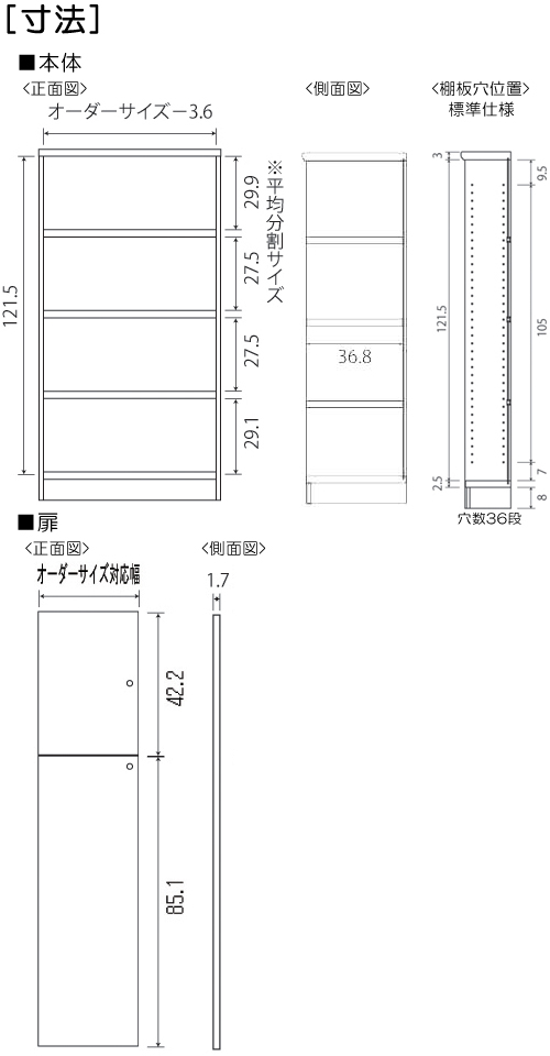 寸法図