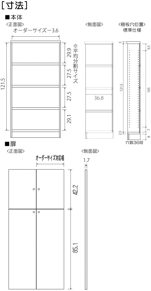 寸法図