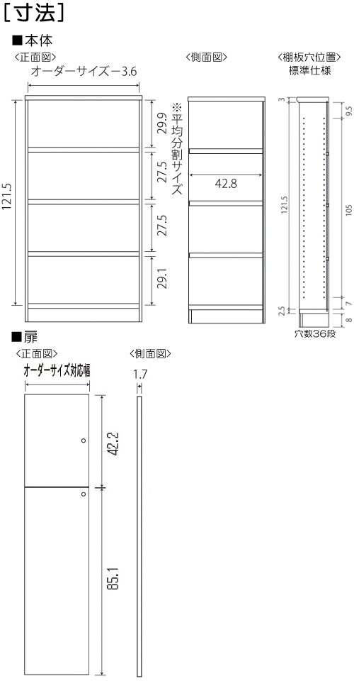 寸法図