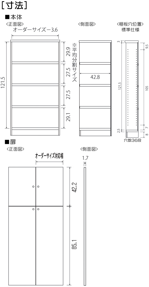 寸法図