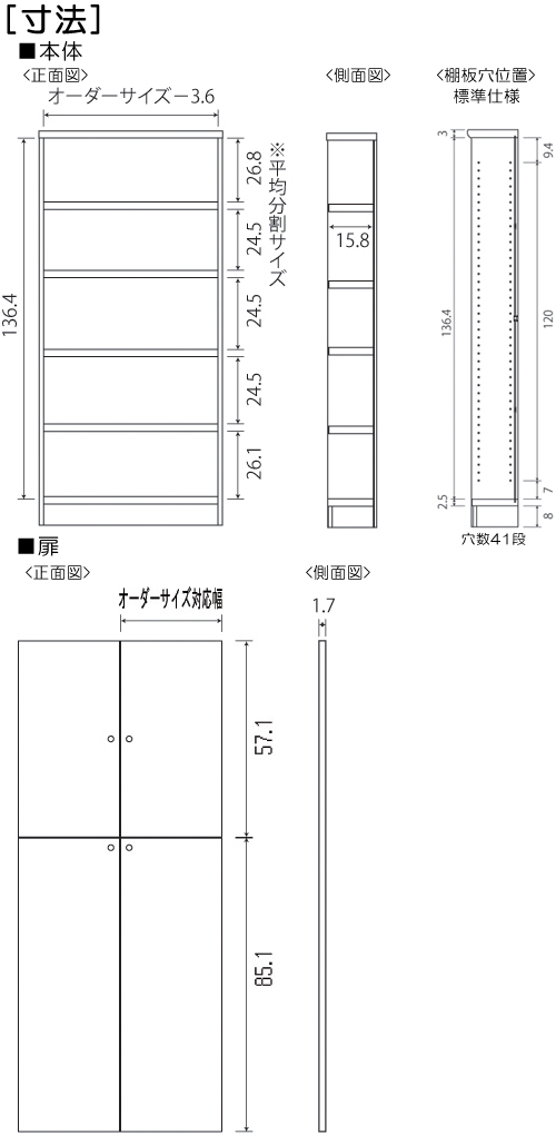 寸法図