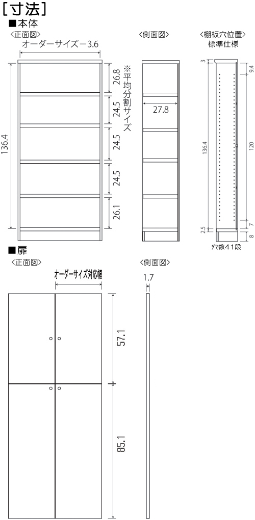 寸法図