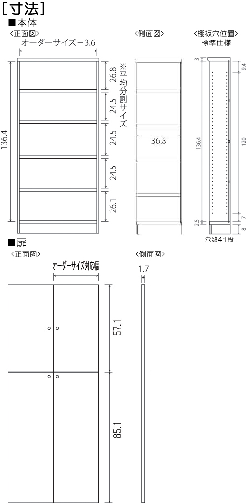 寸法図