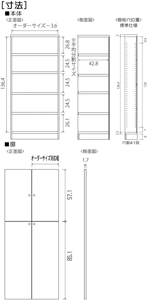 寸法図