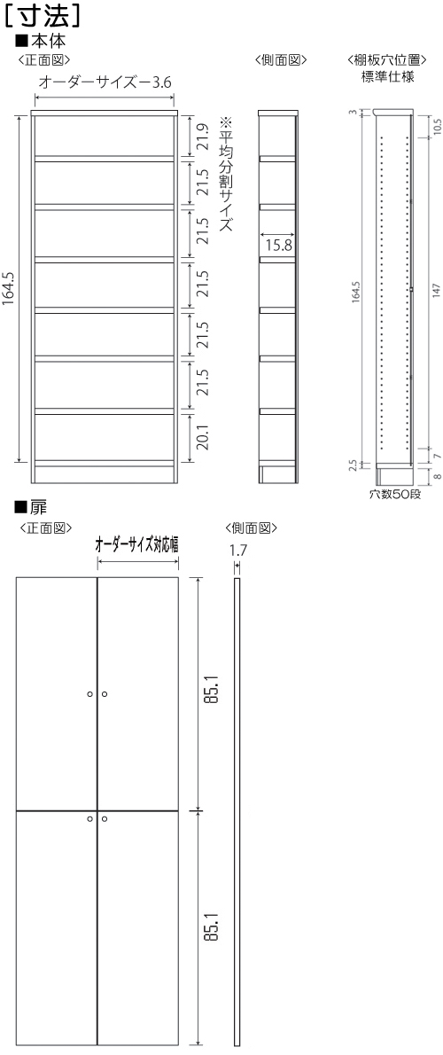 寸法図