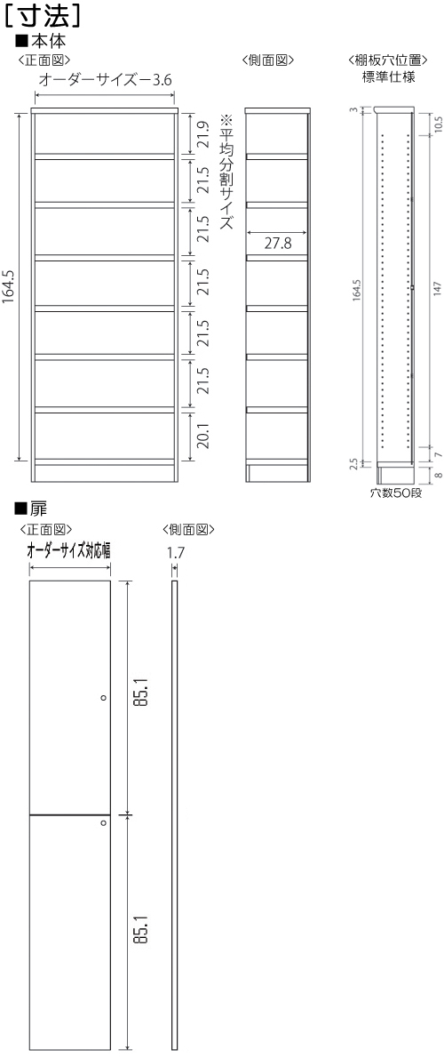 寸法図