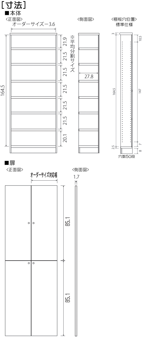 寸法図