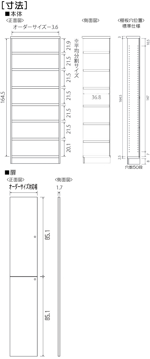 寸法図