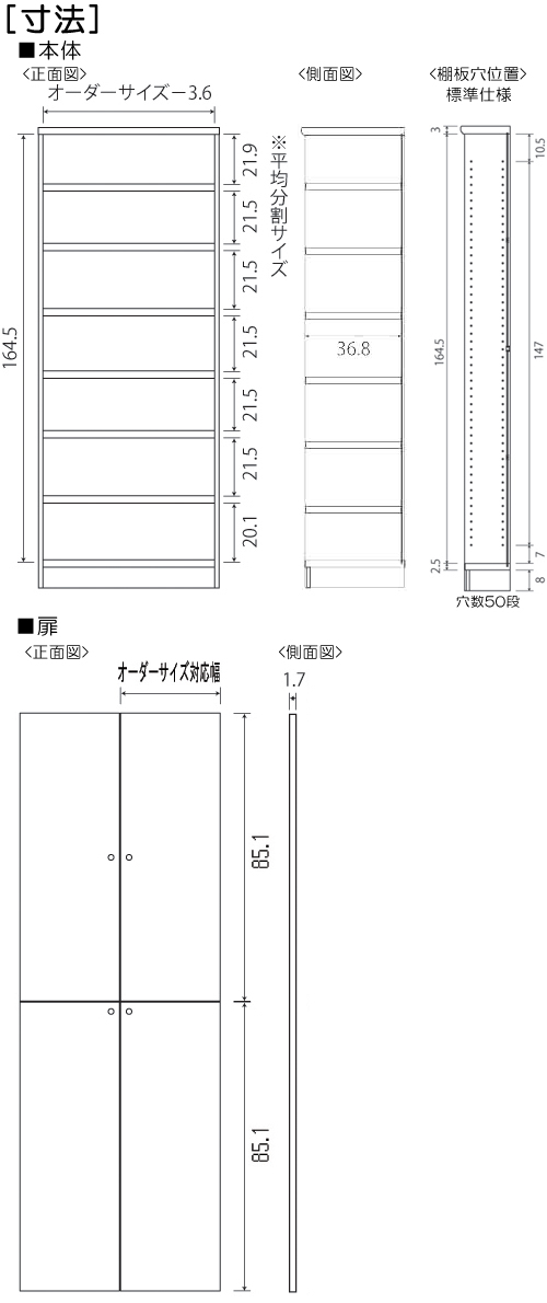 寸法図