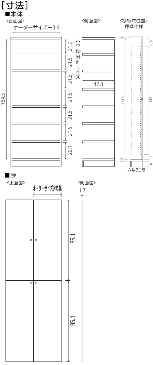 寸法図