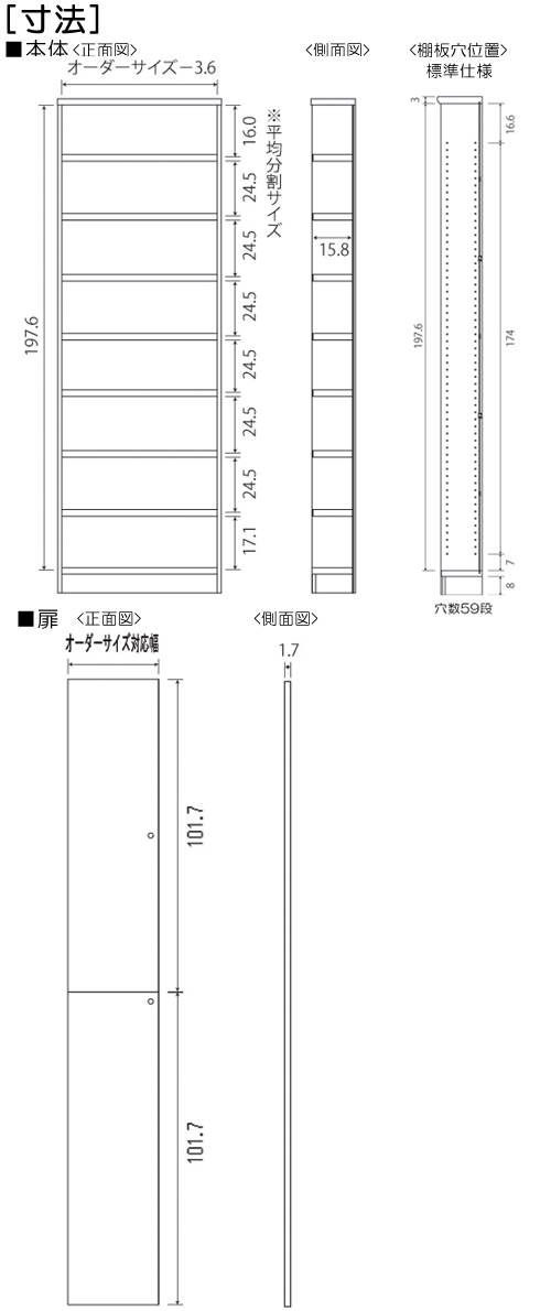 寸法図