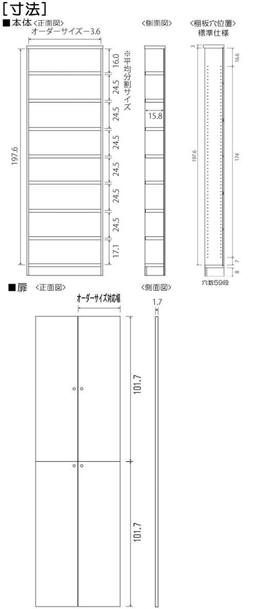 寸法図