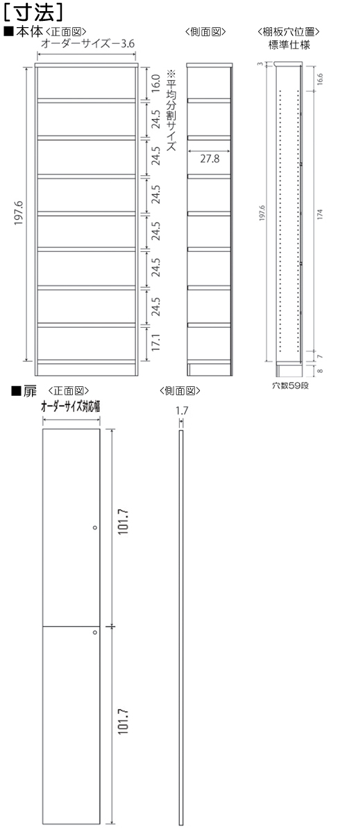 寸法図