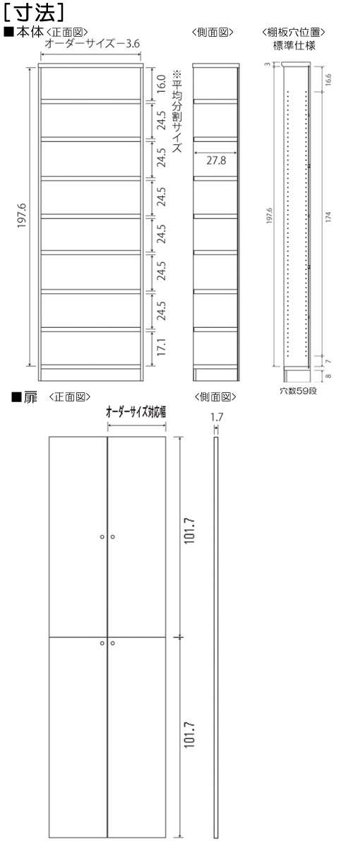 寸法図