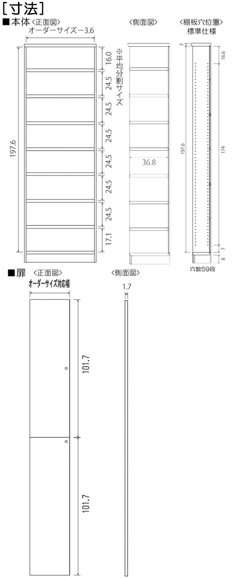 寸法図