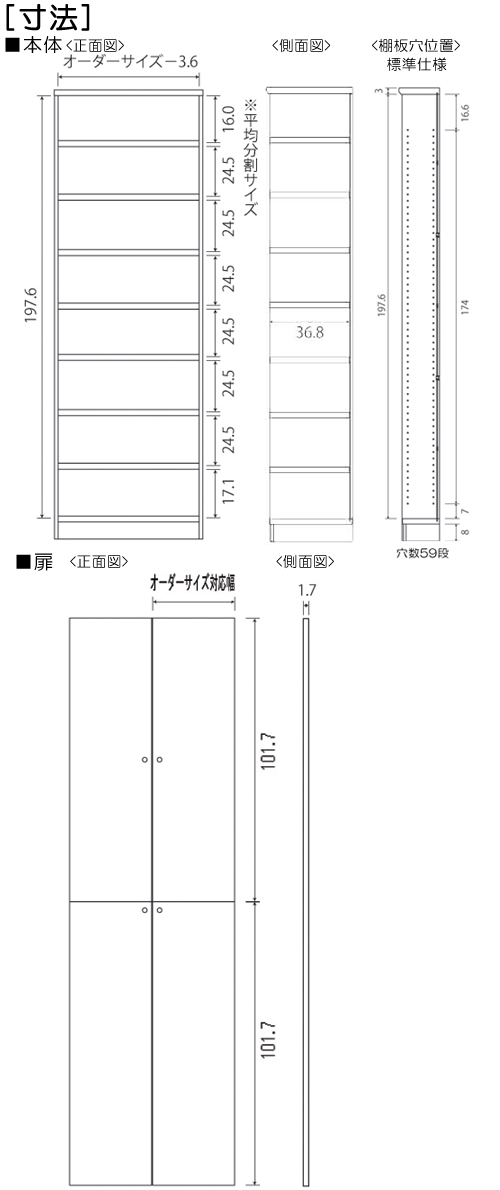 寸法図